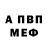 Amphetamine Розовый ARCH ZAKATOFF