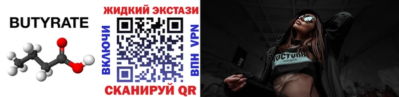 БУТИРАТ GHB  наркотики  Учалы 