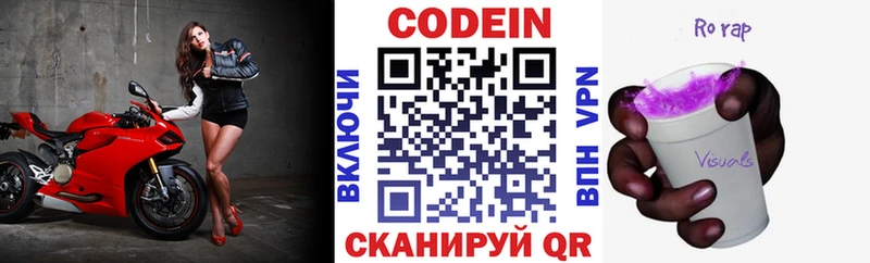 Кодеиновый сироп Lean напиток Lean (лин)  Учалы 