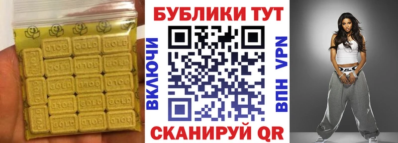 Ecstasy Cube Учалы