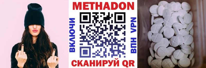 МЕТАДОН белоснежный Учалы