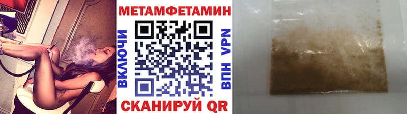 блэк спрут как зайти магазин продажи наркотиков Учалы МЕТАМФЕТАМИН мет